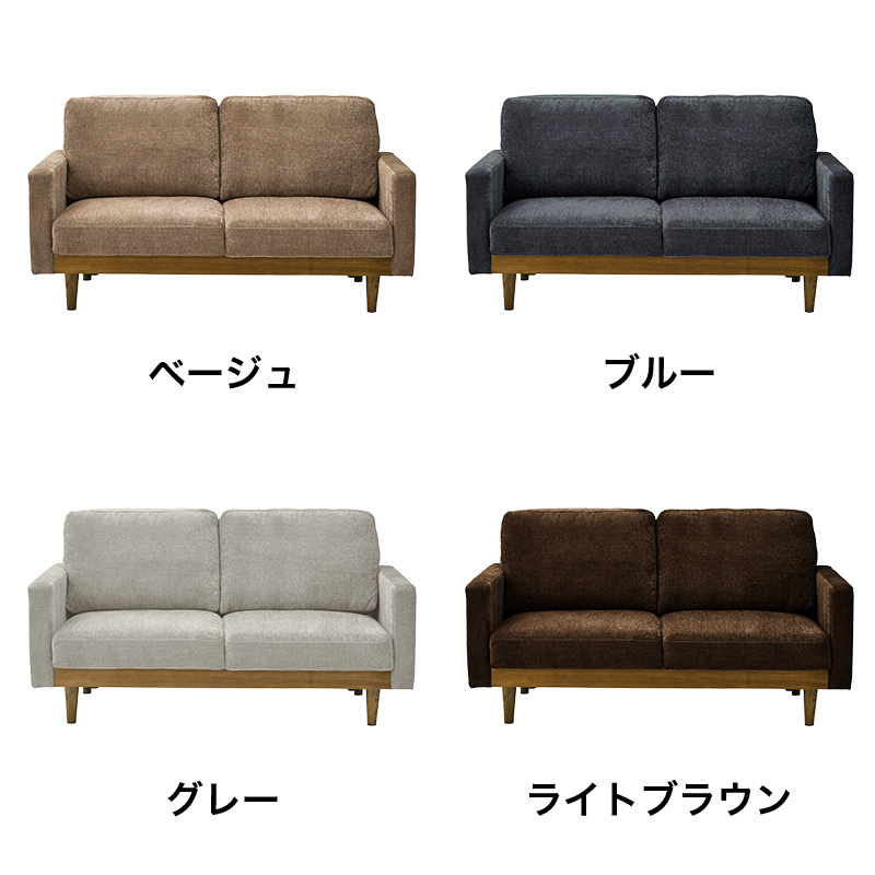 ■【関家具】2人掛けソファ シュリンプ ファブリック 幅156×奥行85×高さ80cm