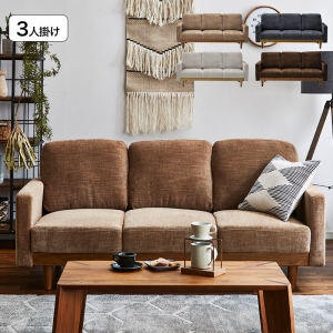 ■【関家具】3人掛けソファ シュリンプ ファブリック 幅180×奥行85×高さ80cm