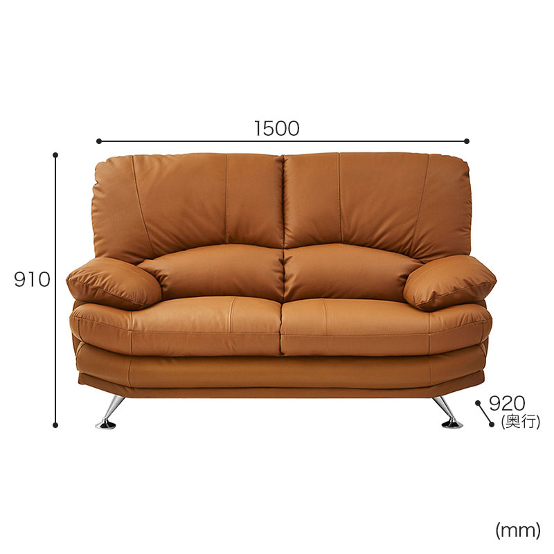 ■2人掛けソファ スチール脚 本革 幅150×奥行92×高さ91cm