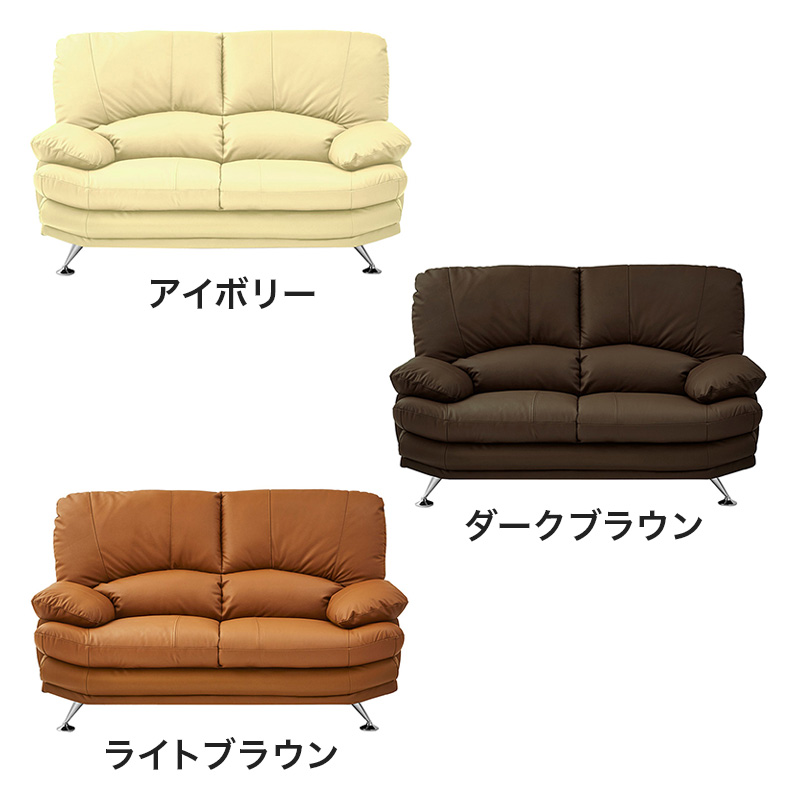 ■2人掛けソファ スチール脚 本革 幅150×奥行92×高さ91cm