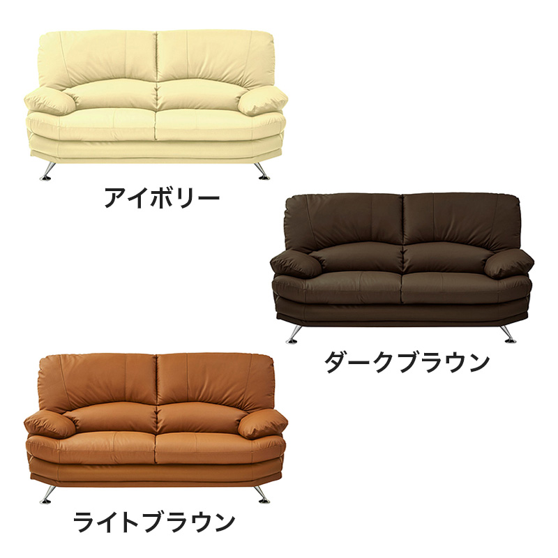 ■2.5人掛けソファ スチール脚 本革 幅168×奥行92×高さ91cm