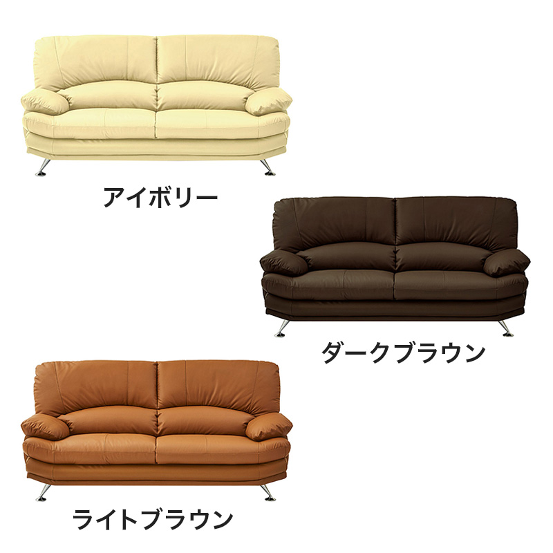 ■3人掛けソファ スチール脚 本革 幅185×奥行92×高さ91cm