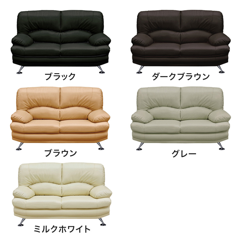 ■2人掛けソファ スチール脚 合成皮革 幅150×奥行92×高さ91cm