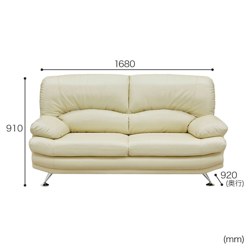 【関家具】■2.5人掛けソファ スチール脚 合成皮革 幅168×奥行92×高さ91cm