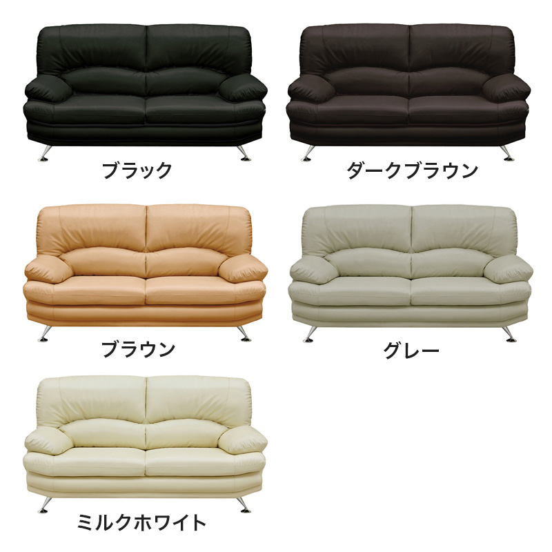【関家具】■2.5人掛けソファ スチール脚 合成皮革 幅168×奥行92×高さ91cm