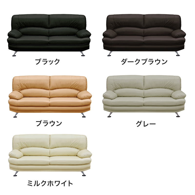 ■3人掛けソファ スチール脚 合成皮革 幅185×奥行92×高さ91cm