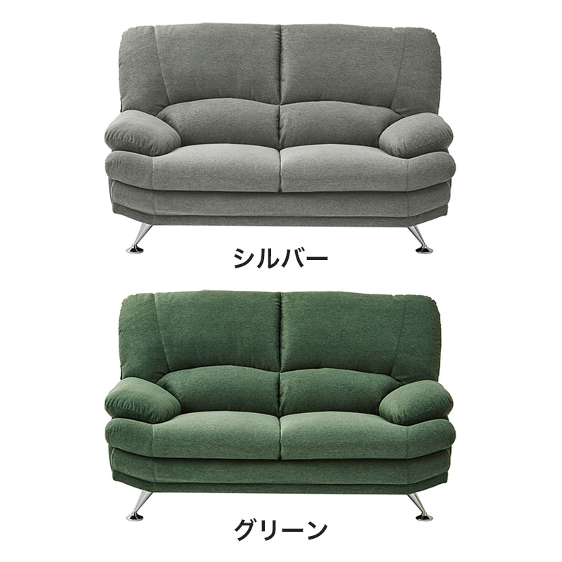 ■2人掛けソファ スチール脚 ファブリック 幅150×奥行92×高さ91cm