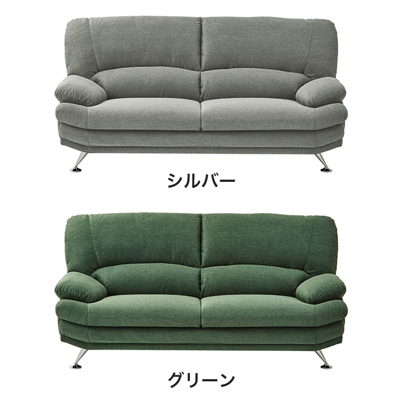 ■3人掛けソファ スチール脚 ファブリック 幅185×奥行92×高さ91cm