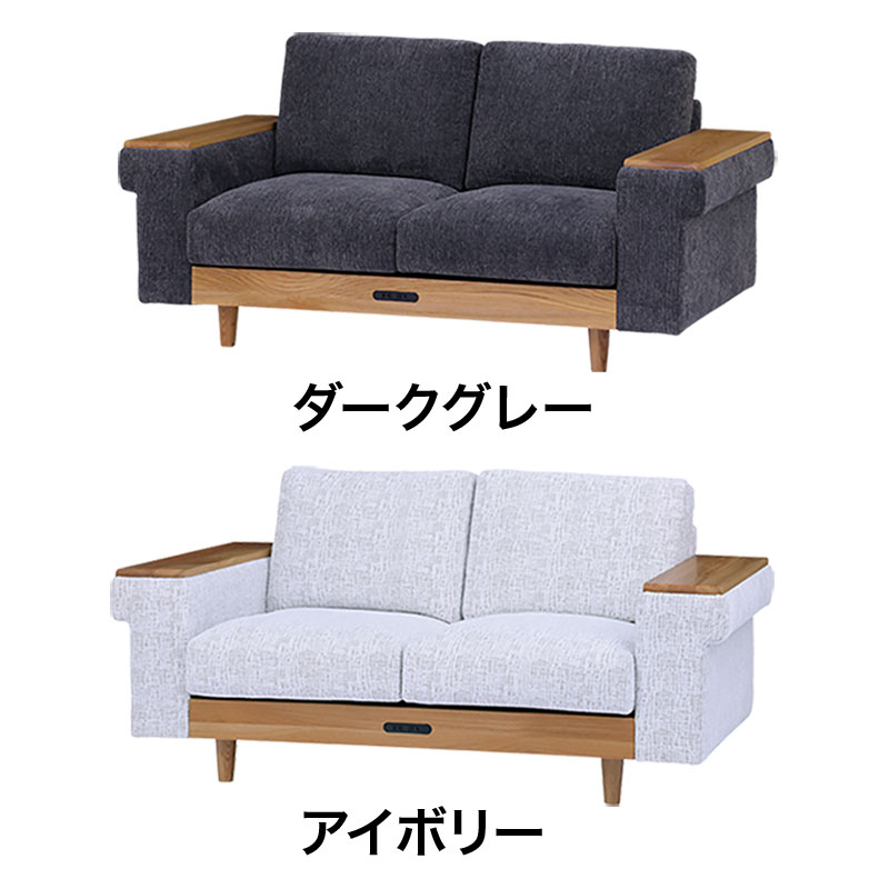 ■【関家具】2人掛けソファ マッシュⅡ ファブリック 幅158×奥行88×高さ77cm