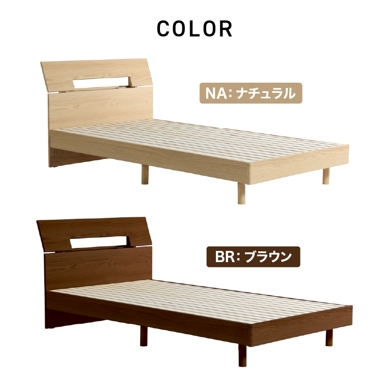 【関家具】■シングルベッド オセロット すのこ 宮付き W98×D207.1×H80cm