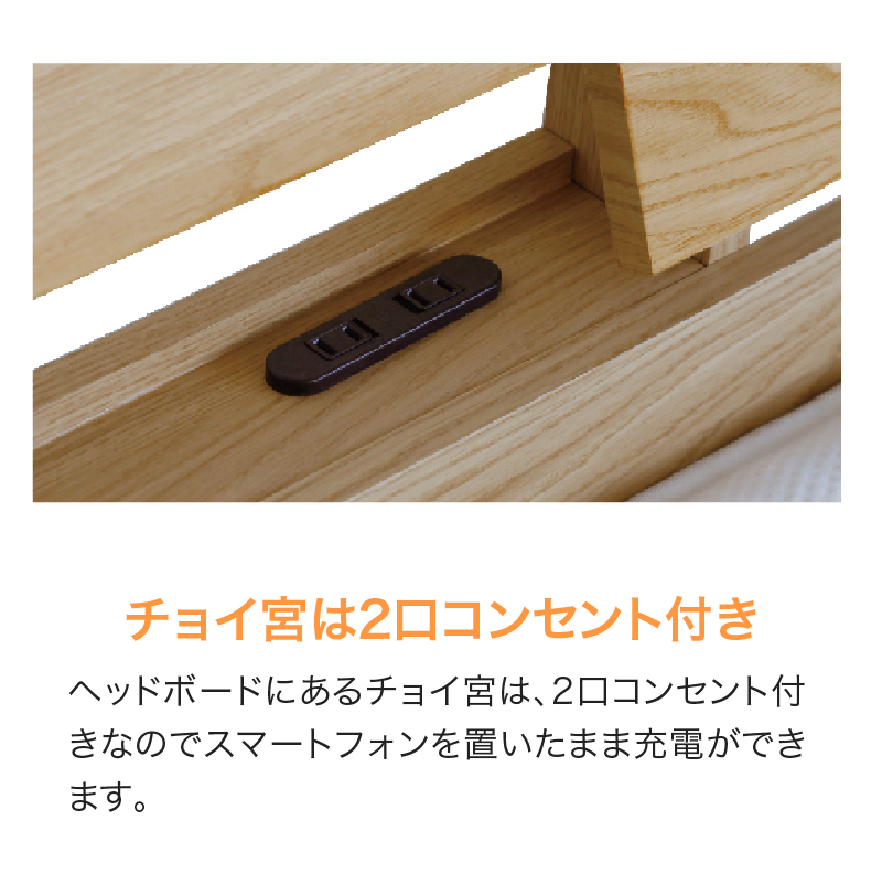 【関家具】■セミダブルベッド オセロット すのこ 宮付き W122×D207.1×H80cm