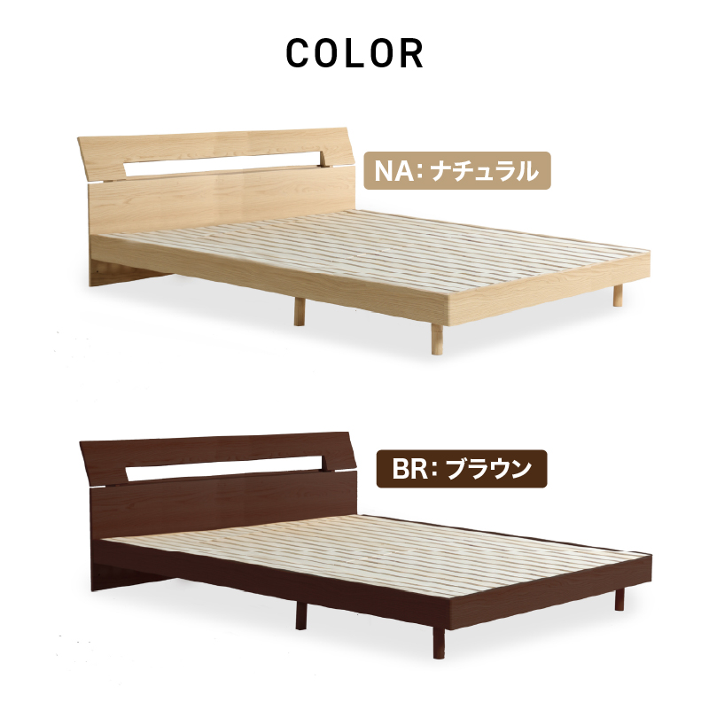 【関家具】■ダブルベッド オセロット すのこ 宮付き W142×D207.1×H80cm