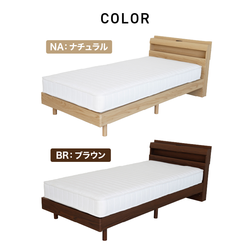 【関家具】■シングルベッド リキッド2 すのこ 宮付き W98×D209.5×H78cm