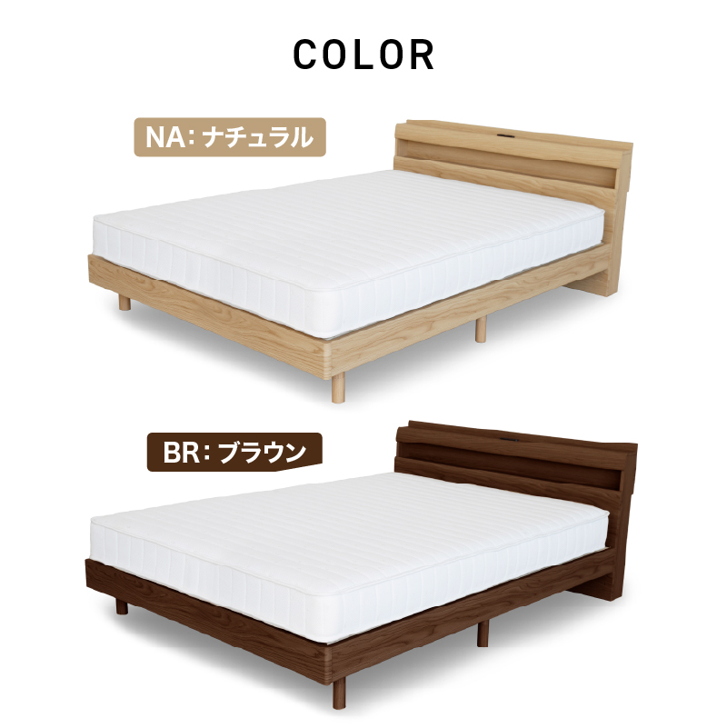 【関家具】■ダブルベッド リキッド2 すのこ 宮付き W142×D209.5×H78cm