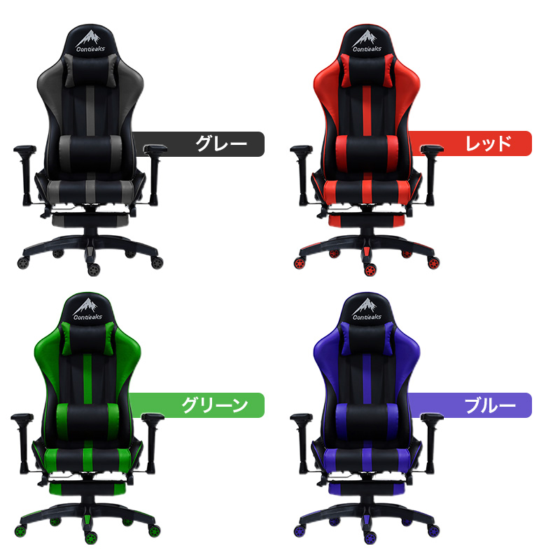 【関家具】■ゲーミングチェア ルセルV3 オットマン付き Contieaks(コンティークス)