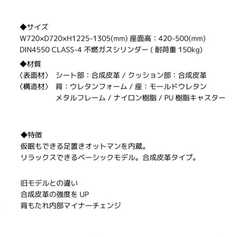 【関家具】■ゲーミングチェア ルセルV3 オットマン付き Contieaks(コンティークス)