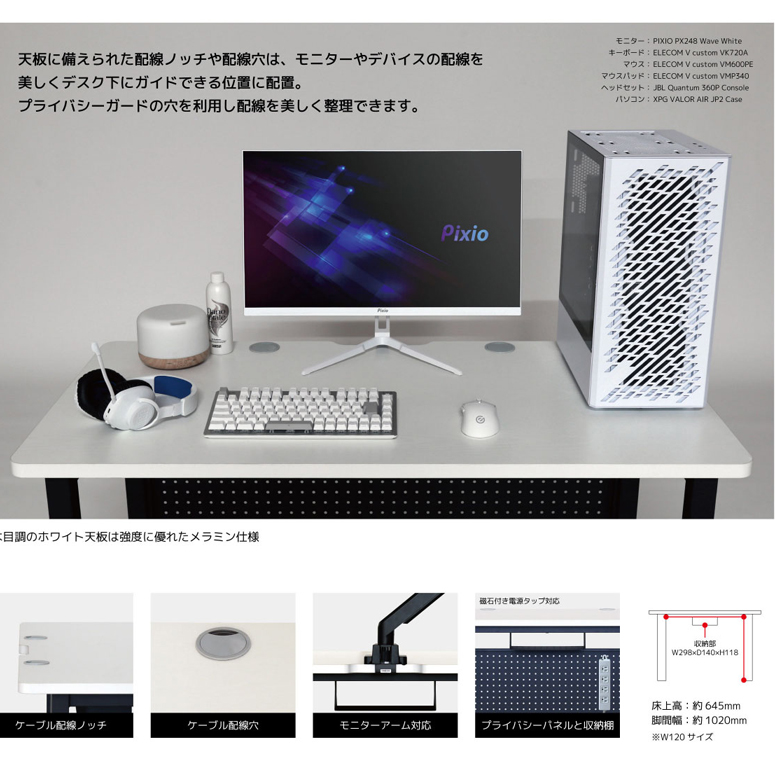 【関家具】■ゲーミングデスク ズマック W120×D60×H70cm Contieaks(コンティークス) ホワイト