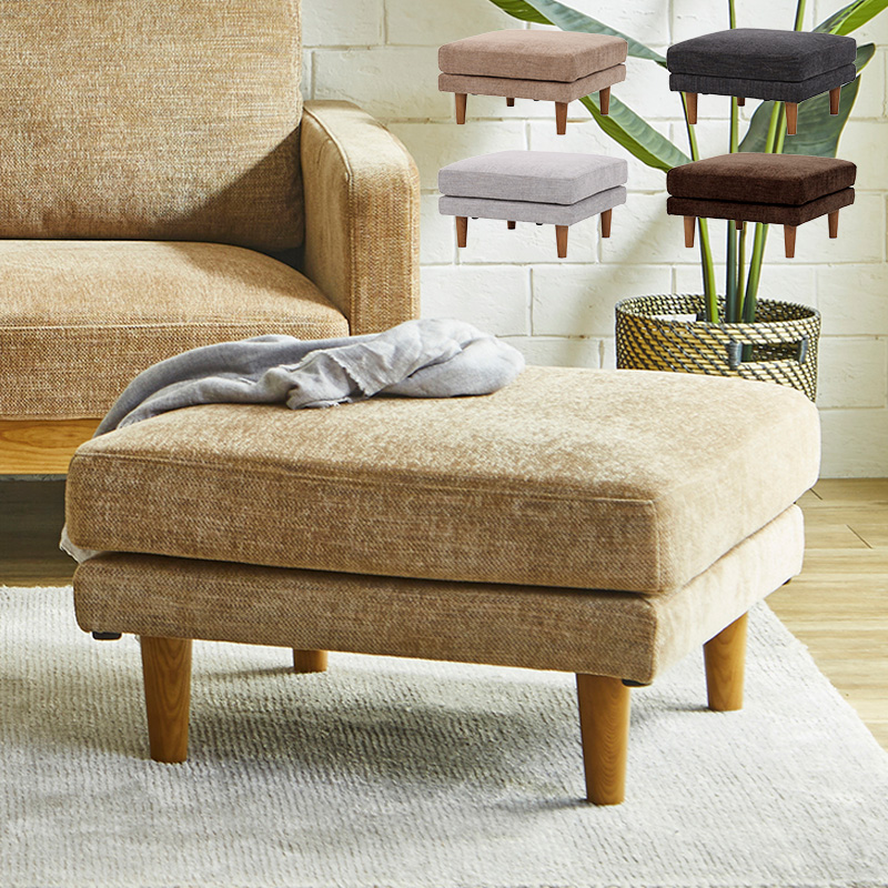 ■【関家具】スツール シュリンプ ファブリック 幅69×奥行69×高さ42cm