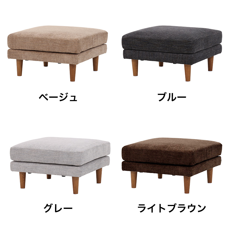 ■【関家具】スツール シュリンプ ファブリック 幅69×奥行69×高さ42cm