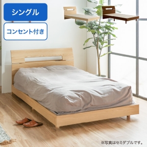 ■【関家具】シングルベッド オセロット3 すのこ 宮付き 幅98×奥行207.1×高さ80cm