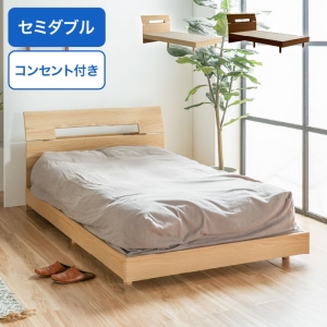 ■【関家具】セミダブルベッド オセロット3 すのこ 宮付き 幅122×奥行207.1×高さ80cm