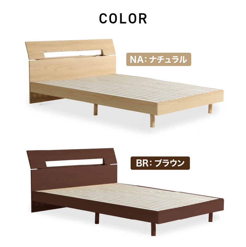 ■【関家具】セミダブルベッド オセロット3 すのこ 宮付き 幅122×奥行207.1×高さ80cm