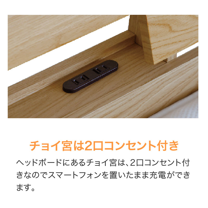 ■【関家具】ダブルベッド オセロット3 すのこ 宮付き 幅142×奥行207.1×高さ80cm