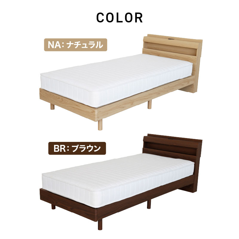 ■【関家具】シングルベッド リキッド3 すのこ 宮付き 幅98×奥行209.5×高さ78cm