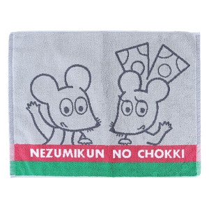 ねずみくんのチョッキ タオル地バスマット 45×60cm