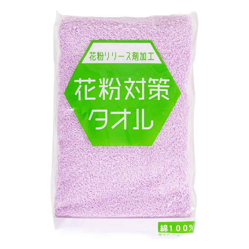 花粉対策タオル 34×80cm パープル