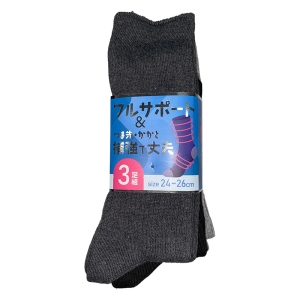 フルサポート リブ靴下 メンズ 3足組(ダーク系3色)