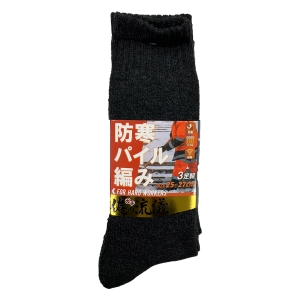 メンズ 俺の流儀 防寒パイル編み クルー丈ソックス 25-27cm ブラック 3足組