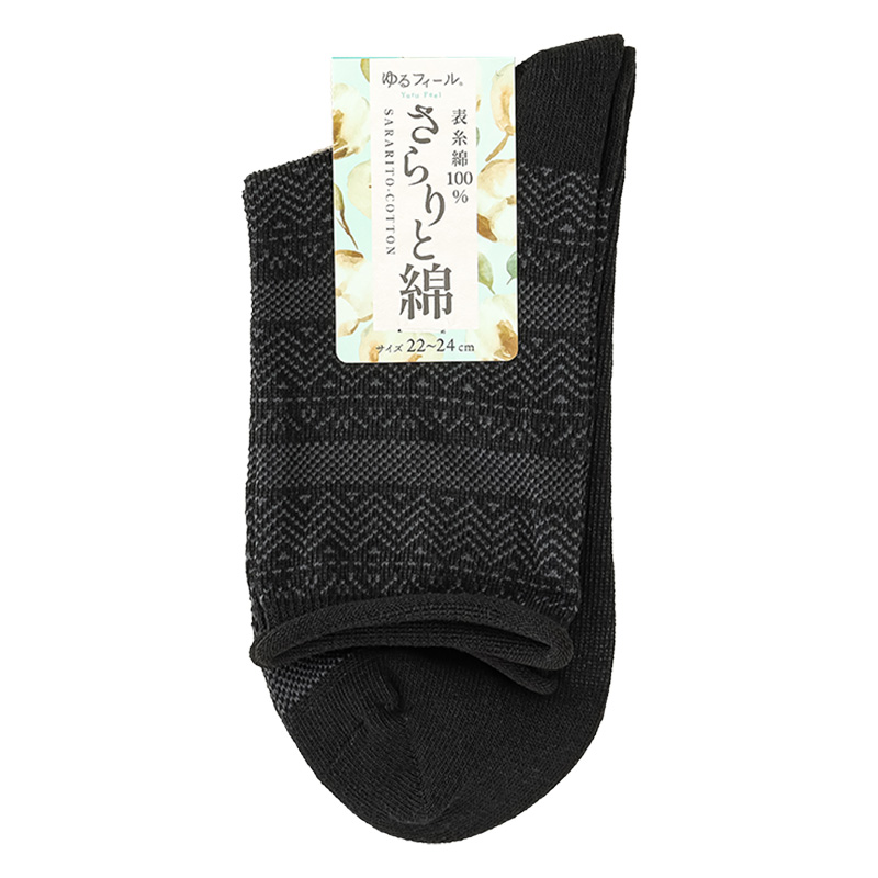 レディース ゆるフィール さらりと綿 クルー丈ソックス 黒 22-24cm