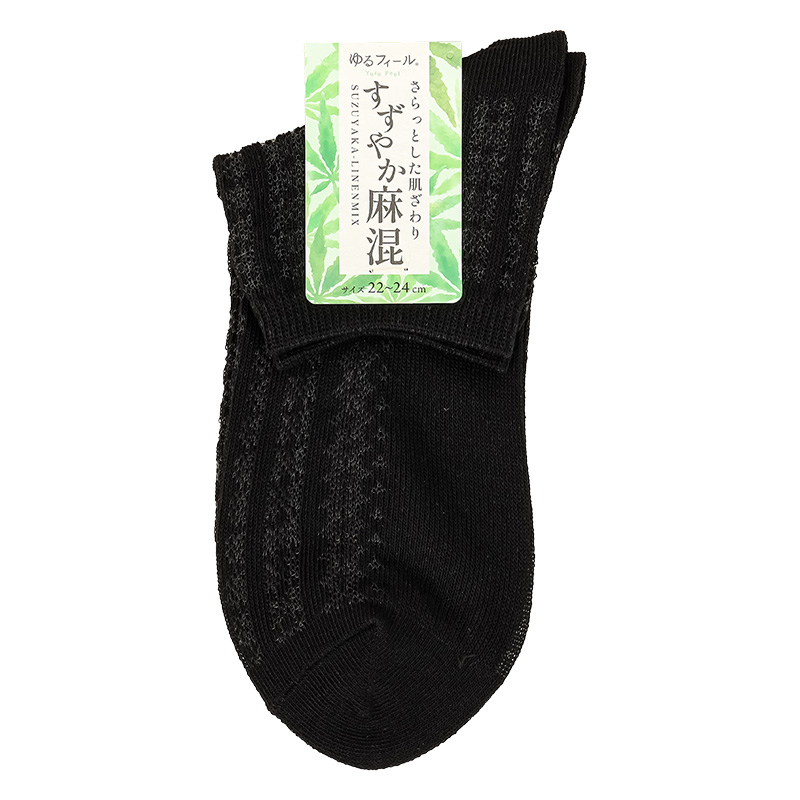レディース ゆるフィール すずやか麻混 スパイラルショート丈ソックス 黒 22-24cm