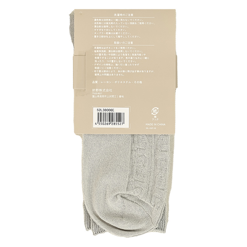 レディース HIROKO KOSHINO FEMME 変形リンクス クルー丈ソックス ライトグレー 23-25cm