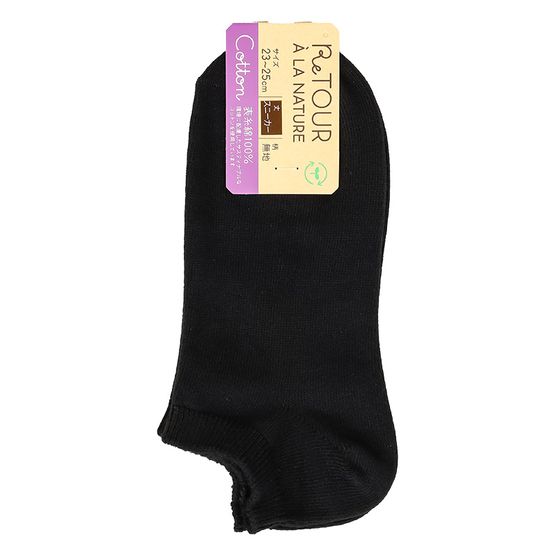 レディース Cotton 無地 スニーカー丈ソックス 黒 23-25cm