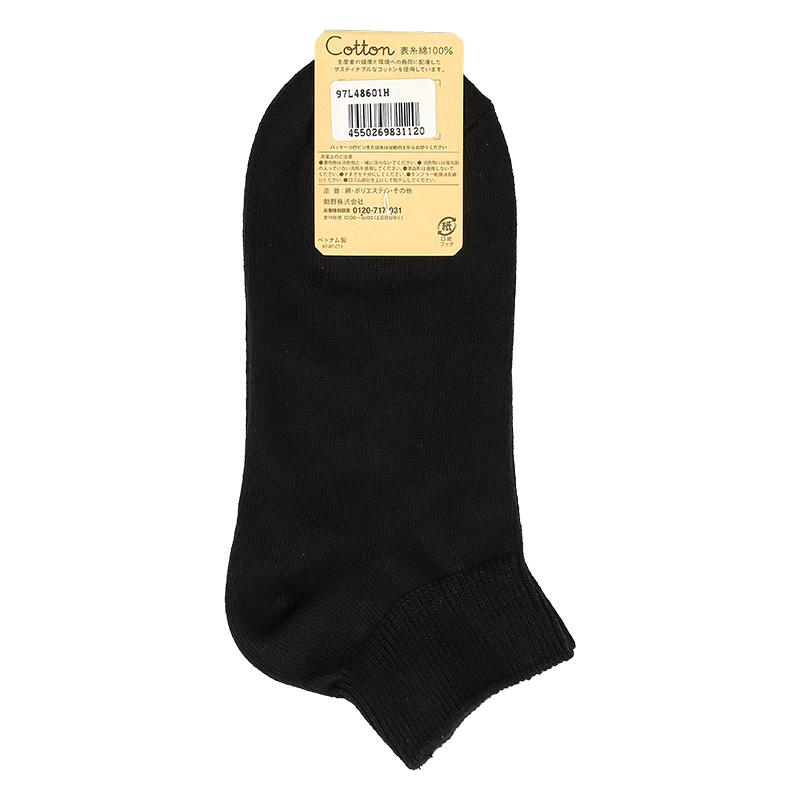 レディース Cotton 無地 ショート丈ソックス 黒 23-25cm