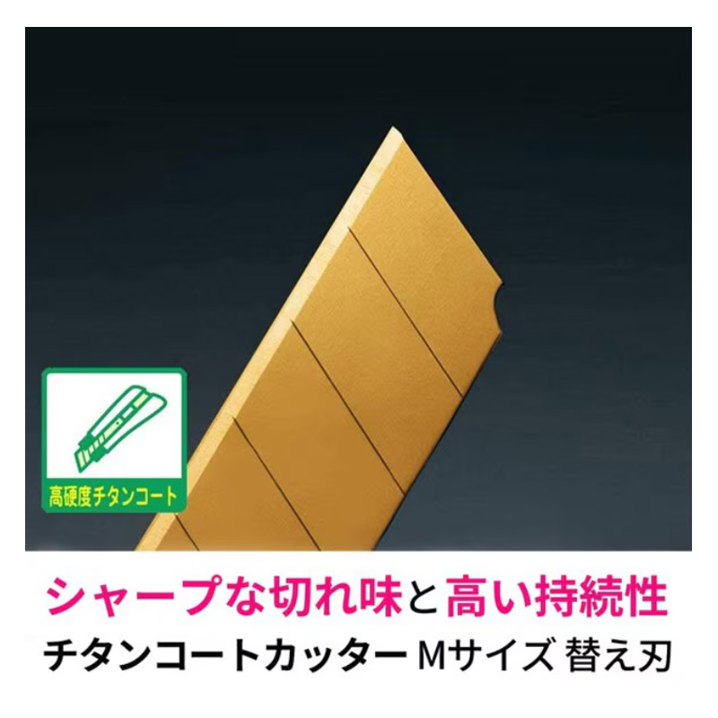 チタンコートカッター M刃