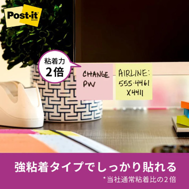 ポストイット 強粘着ふせん ビビットイエロー 75×25mm 90枚×2パッド(180枚入)