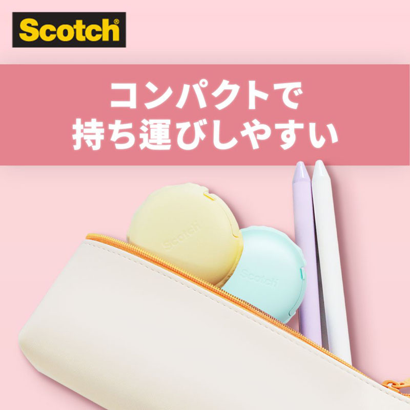 メンディングテープ810 マカロン型テープディスペンサー付き 18mm×10m イエロー