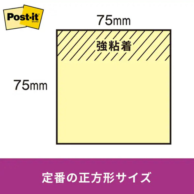 ポスト・イット 強粘着ノート 75×75mm 再生紙 オーキッドフロスト 90枚