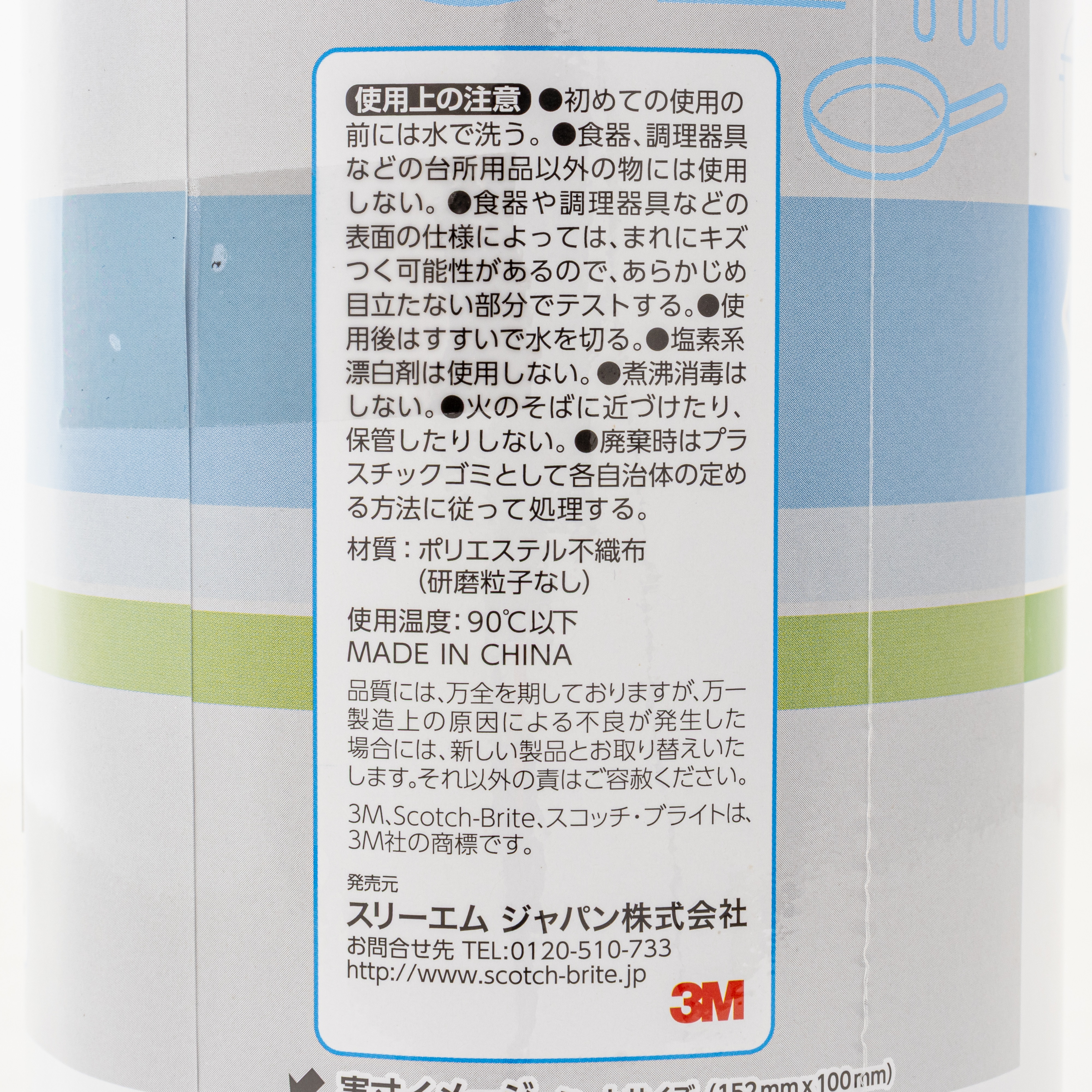 スコッチブライト くり返し使える使い捨てクリーナー 100%リサイクル繊維使用 20シート