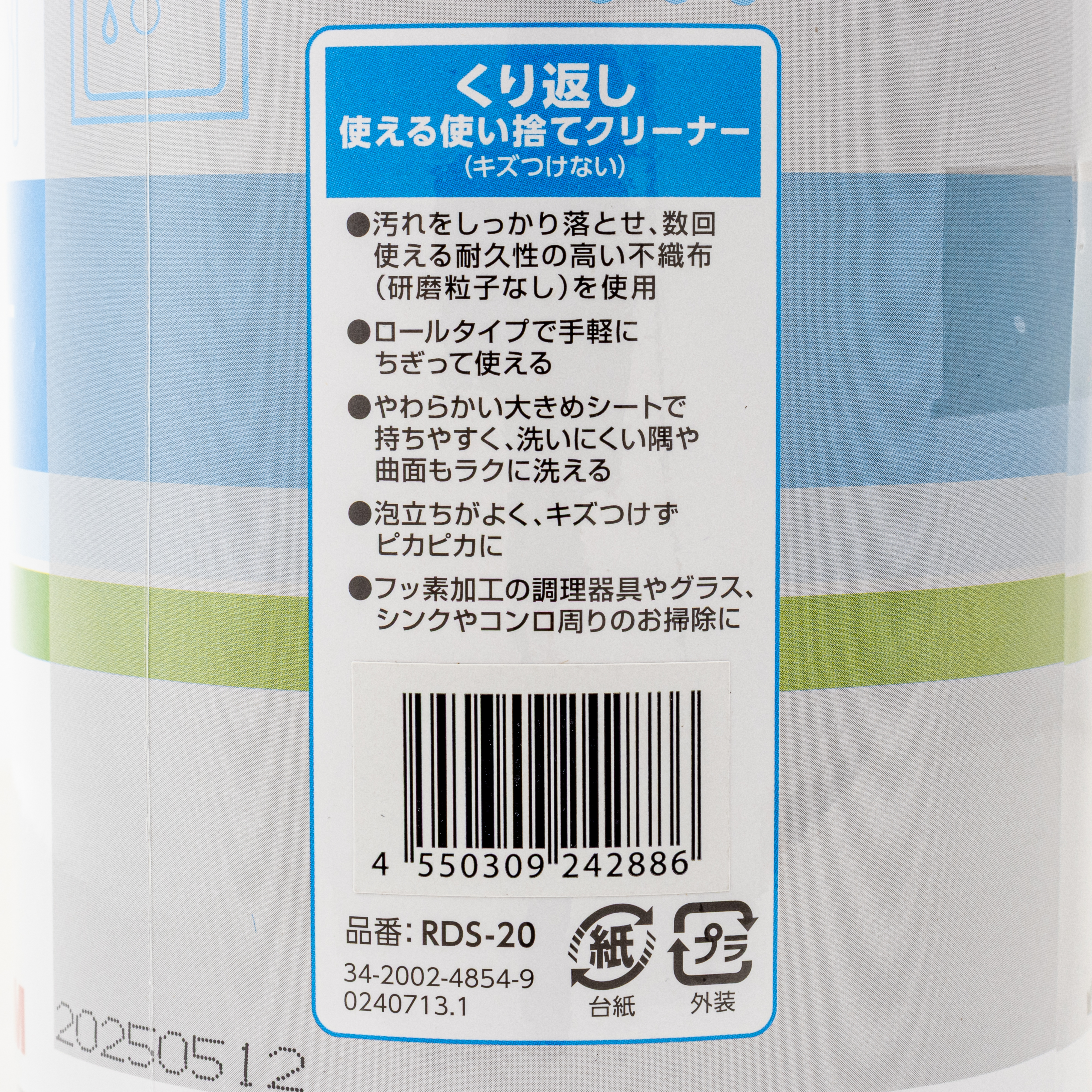 スコッチブライト くり返し使える使い捨てクリーナー 100%リサイクル繊維使用 20シート