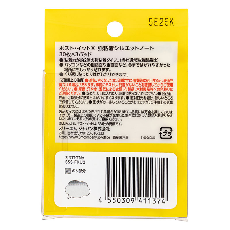 ポスト・イット 強粘着 シルエットノート ふきだし 50×69mm 30枚×3パッド