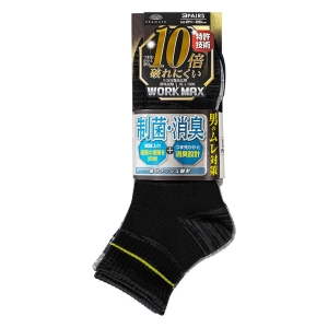 メンズ 10倍破れにくい WORK MAX 制菌消臭 12cm丈 3色 3足組