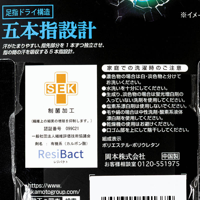 メンズ 10倍破れにくい WORK MAX 制菌消臭 5本指 スニーカー丈 ブラック系 3足組