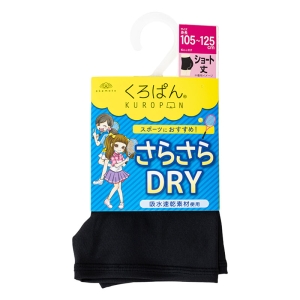 くろぱん さらさらDRY キッズ ショート丈