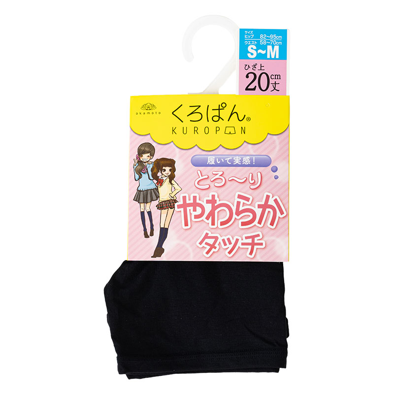 くろぱん やわらかタッチ レディース ひざ上20cm丈 モダール