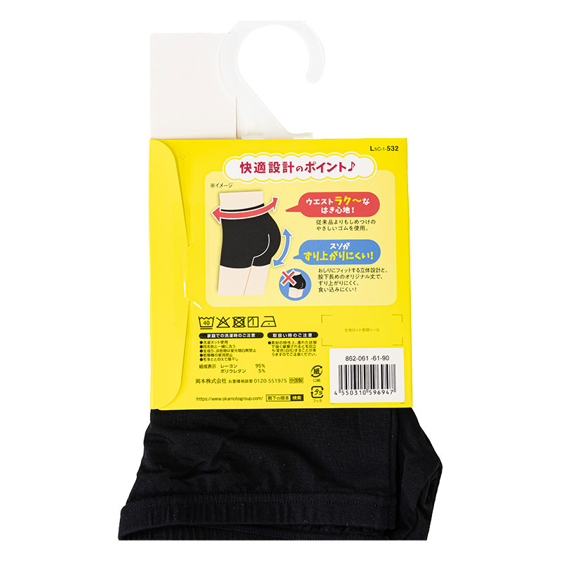 くろぱん やわらかタッチ レディース ひざ上20cm丈 モダール