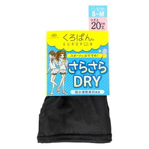 レディース さらさらDRY くろぱん ひざ上20cm丈 S-Mサイズ ブラック